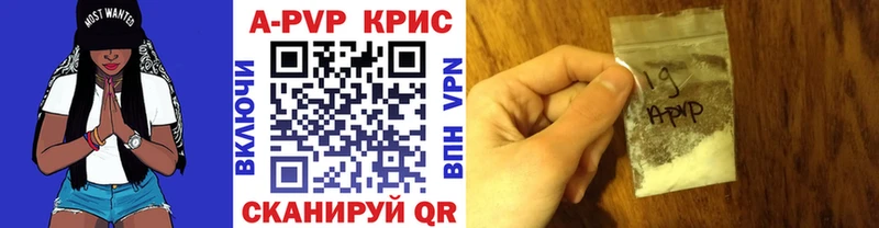 Alpha PVP кристаллы  наркотики  Ужур 