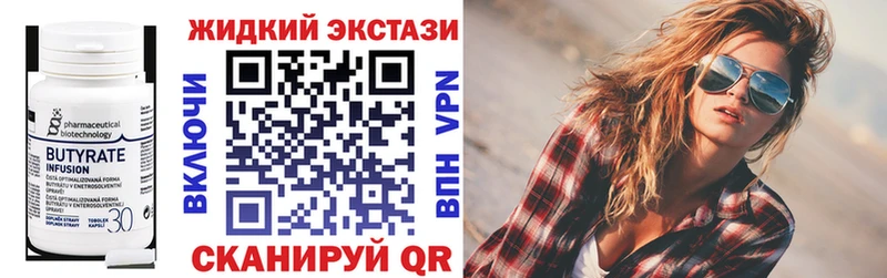 БУТИРАТ буратино  Ужур 