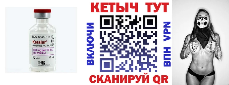 гидра как зайти Ужур Кетамин ketamine