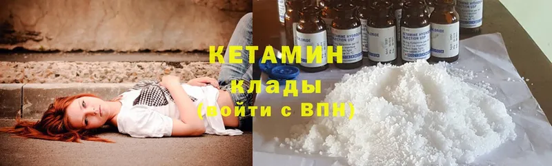 купить наркотики цена  Ужур  КЕТАМИН ketamine 