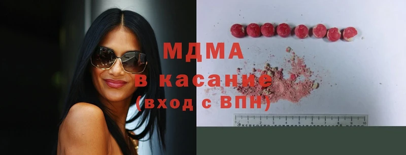 МДМА Molly  Ужур 