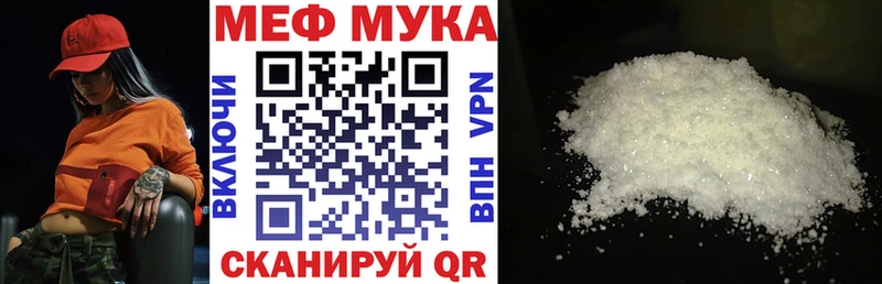 Мефедрон кристаллы Ужур