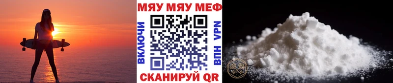 Мефедрон кристаллы  где продают наркотики  Ужур 