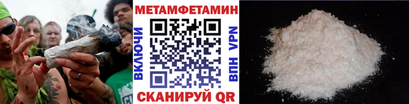 Метамфетамин Декстрометамфетамин 99.9%  Ужур 